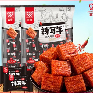มีดใหญ่เนื้อรสเผ็ดบาร์ขนมขบเคี้ยวในวัยเด็ก- SE1054