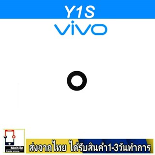 กระจกเลนส์กล้องหลัง VIVO Y1S เลนส์กล้อง Len กระจกกล้องหลัง เลนส์กล้องVIVO รุ่น Y1S