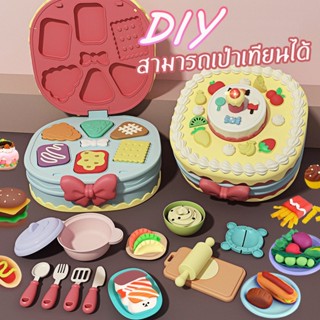 ชุดของเล่นแป้งโดว์ เค้กวันเกิด ของเล่น DIY มีเสียงและแสง สามารถเป่าเทียนได้ ของเล่นแป้งโดว์ดินน้ำมันของเล่น ของเล่นเด็ก