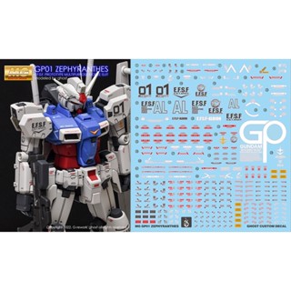 Yan GHOST MG 1/100 GP01 GP01FB รูปลอกสไลด์น้ํา