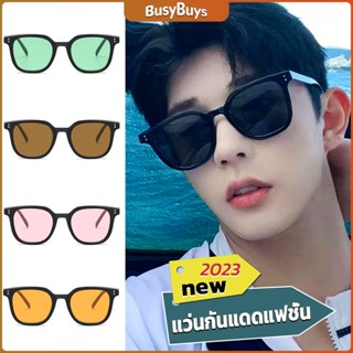 B.B. แว่นดารา แว่นตากันแดด แว่นตาแฟชั่น แว่นสไตส์ sunglasses