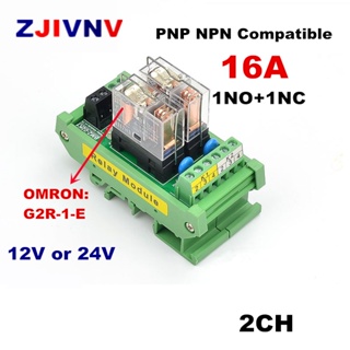 โมดูลรีเลย์อินเตอร์เฟส 1 SPDT DIN G2R-1-E 16A 12V 24V DC PNP NPN 2 ช่อง