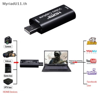 Myriadu การ์ดจับภาพวิดีโอ USB 2.0 4K HDMI สําหรับกล้อง PS4 XBOX โทรศัพท์ เกม DVD HD