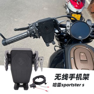 พร้อมส่ง อะไหล่ที่วางโทรศัพท์มือถือ ดัดแปลง สําหรับ Harley sportster s