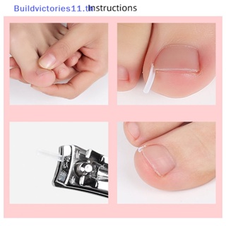 Buildvictories11 สติกเกอร์ติดเล็บขบ 10 ชิ้น