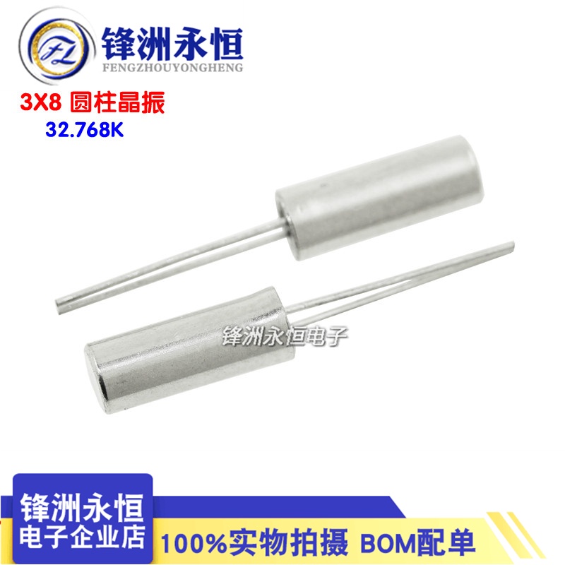 JU-308 ทรงกระบอก 32.768 KHZ JU-308 6PF/12.5 PF