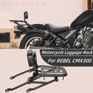 โปรโมชั่น พนักพิงหลัง ดัดแปลง สําหรับ Honda Rebels CM/CMX300/500 17-23