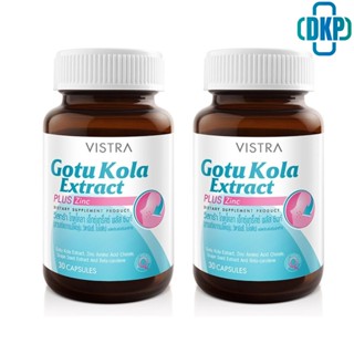 (แพ็คคู่)Vistra Gotu Kola Extract Plus Zinc (30 Caps)[DKP]