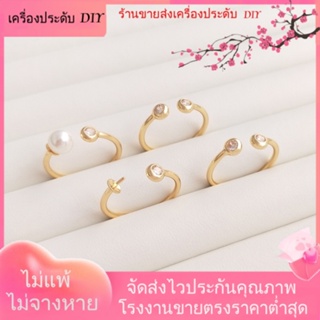 💖เครื่องประดับ DIY ขายส่ง💖แหวนลูกปัดคริสตัล ชุบทอง 14K ประดับเพทาย แฮนด์เมด DIY[แหวน]