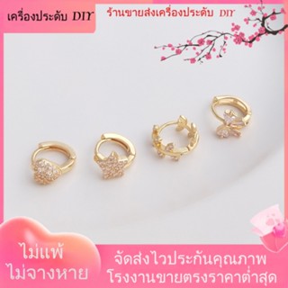 💖เครื่องประดับ DIY ขายส่ง💖ต่างหูแฟชั่น ชุบทอง 14K ประดับเพทาย รูปหัวใจ ดาวห้าแฉก โบ หรูหรา[ตุ้มหู/กิ๊บติดหู/ที่เกี่ยวหู/ต่างหูหนีบ/เอียร์ดรอป]