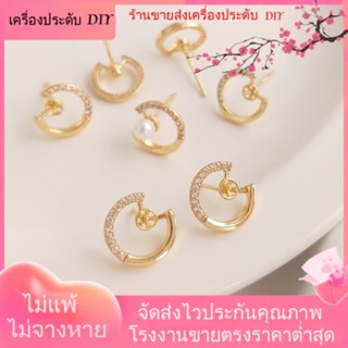 💖เครื่องประดับ DIY ขายส่ง💖ต่างหูเข็มเงิน S925 ประดับเพทาย คริสตัล มุก ชุบทอง 14K ทรงกลม 2 ชิ้น 1 คู่[ตุ้มหู/กิ๊บติดหู/ที่เกี่ยวหู/ต่างหูหนีบ/เอียร์ดรอป]