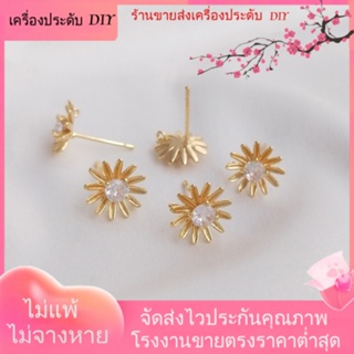 💖เครื่องประดับ DIY ขายส่ง💖ต่างหูเข็มเงิน S925 ชุบทอง 14K รูปดอกเดซี่ ประดับเพทาย พร้อมแหวน แฮนด์เมด DIY 1 คู่ 2 ชิ้น[ตุ้มหู/กิ๊บติดหู/ที่เกี่ยวหู/ต่างหูหนีบ/เอียร์ดรอป]