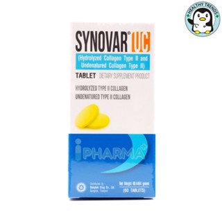 SYNOVAR UC ซินโนวาร์ ยูซี Collagen Type II (UC-II) 60 เม็ด [HT]