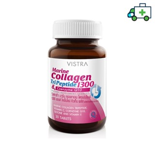 VISTRA Marine Collagen TriPeptide 1300 mg.&amp; CO-Q10 คอลลาเจน ไตรเปปไทน์ (30 เม็ด)  [PF]