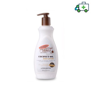 Palmer’s Coconut oil Body Lotion 250,400ML.โลชั่นทาผิวกาย สารสกัดจากน้ำมันมะพร้าว  ปาล์มเมอร์ [Life]