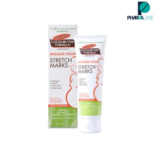 Palmers Massage Cream for Stretch Marks 125ML.ครีมบำรุงผิว สูตรโกโก้บัตเตอร์  ปาล์มเมอร์ [PLine]