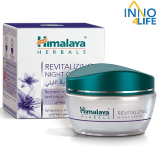 Himalaya Revitalizing Night Cream 50g.ครีมบำรุงผิวหน้าตอนกลางคืน [inno]