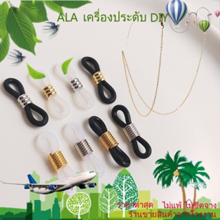 ❤️เครื่องประดับ DIY❤️แหวนซิลิโคน ชุบทอง กันลื่น 8 ตัวอักษร แฮนด์เมด DIY สําหรับคล้องแว่นตา แว่นกันแดด[หัวเข็มขัดเชื่อมต่อ/สร้อยข้อมือ/สร้อยคอ/กําไลข้อมือ]