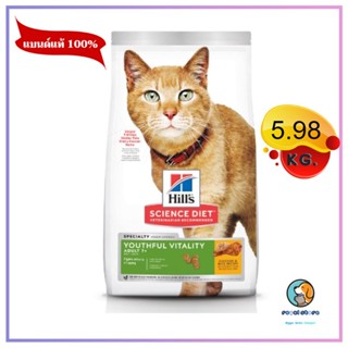 Hills Science Diet Senior Vitality Adult 7+5.89 kg. หมดอายุ 8/2024