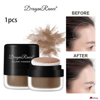 มังกร ราณี Black Patting Powder Shading Powder Cover Hair Breathable Waterproof Forehead Hair Sideburn Line Filler Hairline Powder (monkingstore_th)