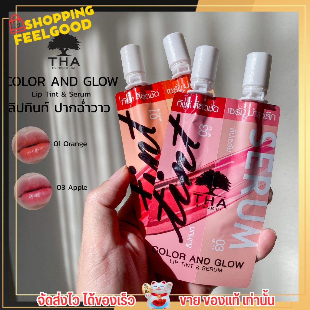 #ลิป2in1
#น้องฉัตร
#ลิปทินท์
#ลิปเซรั่ม
#ลิปบำรุงปาก