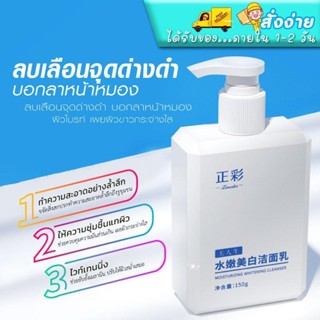 ฟองล้างหน้า150g ขาวกระจ่างใส โฟมล้างหน้า เผยผิวขาวกระจ่างใส  ยิ่งล้างยิ่งขาว ลบเลือนจุดด่างดำ บอกลาหน้าหมอง ผิวไบรท์