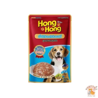 Hong Hong โฮ่ง โฮ่ง อาหารเปียกสุนัข [12 ซอง] อาหารสุนัขแบบเปียก 130g