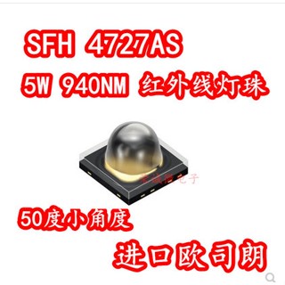 [จํานวนมาก ราคาเยี่ยม] ลูกปัดโคมไฟอินฟราเรด LED SFH 4727AS 3838 940NM5W เวอร์ชั่นกลางคืน 50 องศา