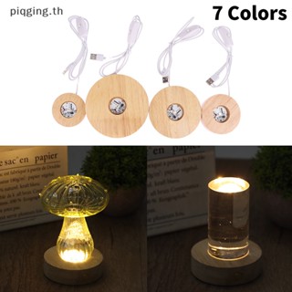 Piqging ฐานไฟ LED ฐานไม้ แบบชาร์จไฟ รีโมตคอนโทรล