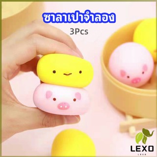 LEXO ซาลาเปาจำลอง สกุชชี่ ระบายอารมณ์ ซาลาเปาจำลองน่ารัก Simulation buns