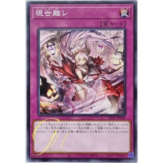 Yugioh [SD46-JP040] Terrors of the Overroot (Common)