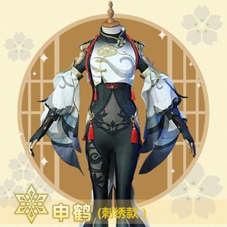 Yuanshen cos เครื่องแต่งกายคอสเพลย์ อนิเมะ Shin Crane Liyue Liuyun Lei Feng Zhenjun สําหรับผู้หญิง
