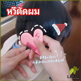 LEXO หวีหมออ้อย สีชมพู ซอยผม ซับให้ผมบาง barber comb