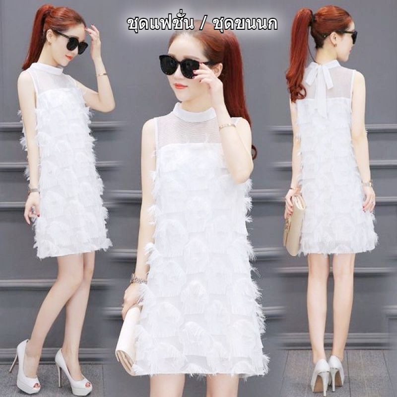ชุดเดรสแขนกุด ชุดเซ็กซี่พู่ ชุดเดรสสไตล์เกาหลีแบบใหม่ 2 สี: ดำและขาว size S~XL
