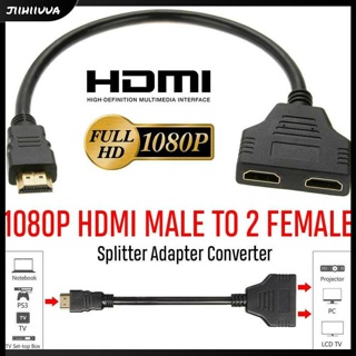 Jl- อะแดปเตอร์แปลงสายเคเบิ้ล HDMI ตัวผู้ เป็นตัวเมีย 1080P HDTV 1 อินพุต 2 เอาท์พุต