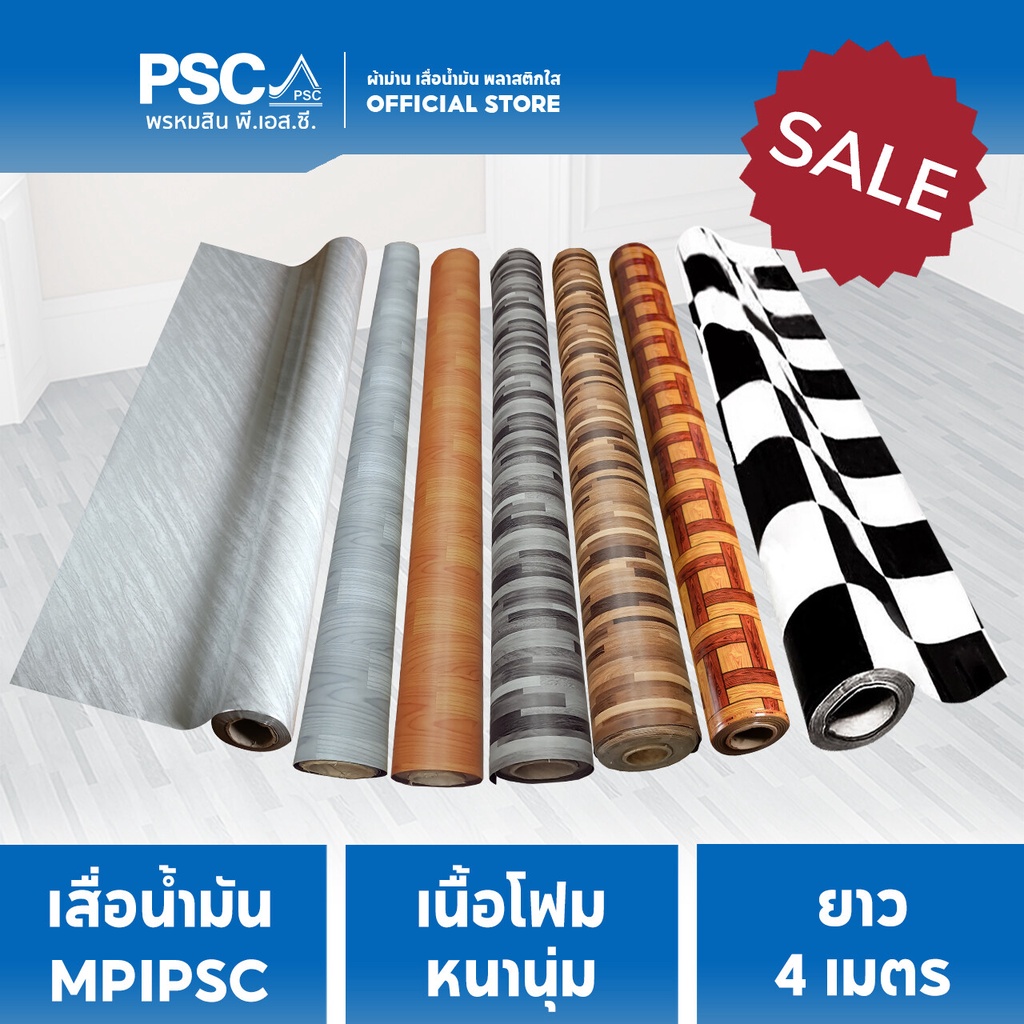 (SALE) MPI	เสื่อโฟม	พรมวิทยาศาสตร์	หนา	1.20mm	กว้าง	1.8	เมตร	ขายยกม้วน	ยาว	4	เมตร	เสื่อโยคะ	หนานิ่ม