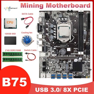 เมนบอร์ดขุดเหมือง B75 USB BTC CPU พัดลม 2X4G DDR3 RAM 120G SSD สาย SATA และสายเคเบิลสวิตช์ 8XPCIE USB3.0 LGA1155 ETH Miner