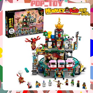 Moc 80036 โมเดลบล็อกตัวต่อ รูป Monkie Kid series The City of Lanterns DIY ของเล่นสําหรับเด็ก ผู้ใหญ่