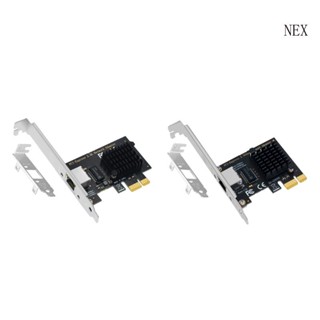 อะแดปเตอร์การ์ดแลน NEX RTL8125BG intel1225 Gigabit Ethernet PCIE X1 2500M RJ45