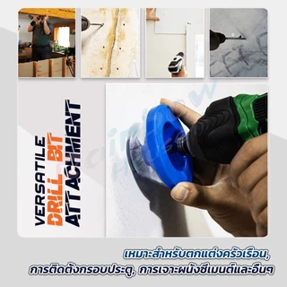 R.H. ที่ดักฝุ่นสว่าน ที่เก็บฝุ่นเวลาเจาะผนัง Electric drill dust cover