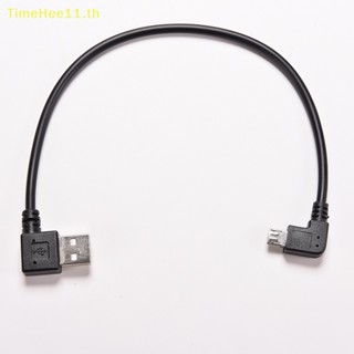 Timehee อะแดปเตอร์แปลงสายเคเบิล Micro USB 5 Pin ตัวผู้ เป็น USB 2.0 A ตัวผู้ 90 องศา TH