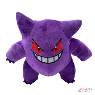 22 ซม. ของเล่นตุ๊กตา Gengars การ์ตูนตุ๊กตาตุ๊กตาตกแต่งบ้านยืนตุ๊กตาการ์ตูนตุ๊กตาขนาดใหญ่สีม่วง [N/9]