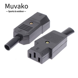 MUVAKO ซ็อกเก็ตปลั๊กไฟ AC ตัวผู้ ตัวเมีย 320 C13 C14 10A 250V. ใช้ซ้ําได้ 3 ชิ้น