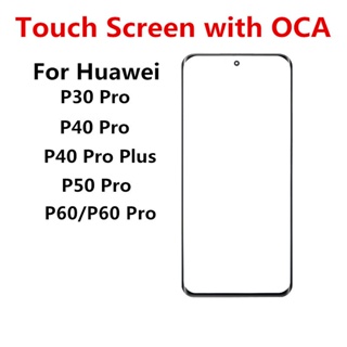 อะไหล่หน้าจอสัมผัส LCD ด้านนอก และ OCA แบบเปลี่ยน สําหรับ Huawei P60 P50 P40 Pro Plus P30