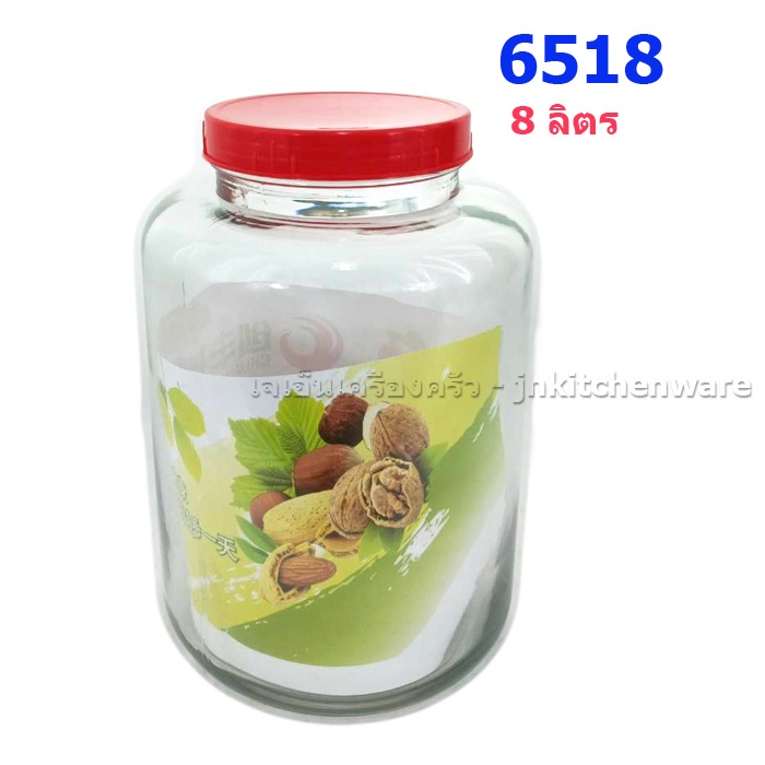 โหลแก้วกลมฝาแดง 6518 ความจุ 8000ml.