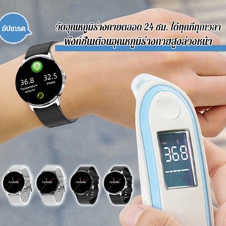 นาฬิกาข้อมือ Smartwatch วัดน้ําตาลในเลือด ไม่บุกรุก และการติดตาม NFC