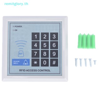 Remitglory อุปกรณ์ระบบล็อคประตู RFID เพื่อความปลอดภัย