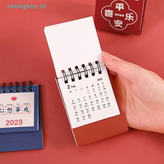 Remitglory ปฏิทินตั้งโต๊ะ ขนาดเล็ก 2023 ลายละเอียดอ่อน สําหรับบ้าน ออฟฟิศ