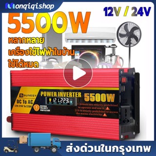 ERYUAN อินเวอร์เตอร์ อินเวอร์เตอร์เพียวซายเวฟ 6000W ตัวแปลงไฟฟ้า12V220V อินวอเตอร์ 4000W อินเวอร์เตอร์แปลงไฟ เพียวซายเวฟ