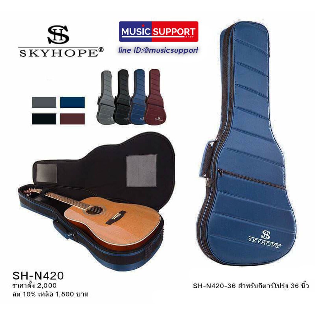 กระเป๋ากีต้าร์โปร่ง 36" SKYHOPE-N420 Blue